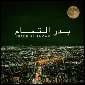 Badr Al Tamam