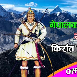 Sungnima paruhang hamro sir mathi (Full version )