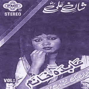 Kande utte muharama de