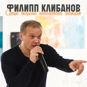Самый большой комплимент женщине