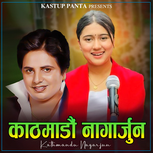 Kathmandu Nagarjun
