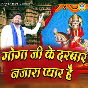 Goga Ji Ke Darbar Najara Pyara Hai