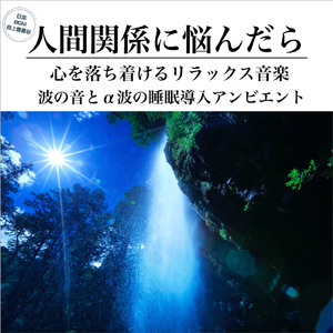 メンタルヘルスミュージック