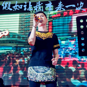 假如让我重来一次  赵凯磊