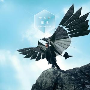 饥饿的毛毛虫 (伴奏)