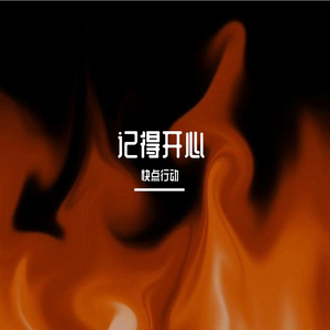 不再是MyKiKi（Prod EVOMUSIC)