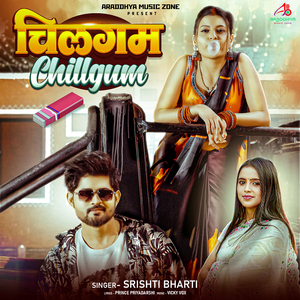 Chillgum