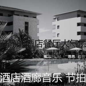抚慰的酒店大堂回忆