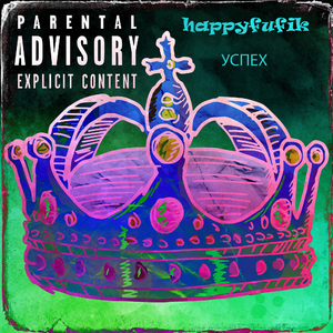 Супергуд (feat. Pudich)