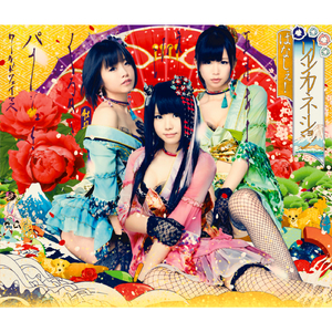 リインカーネーション