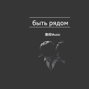 превзойти любовь