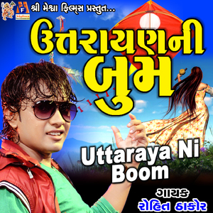 Utrayan Ni Boom (From "Ae Ae Lapet")