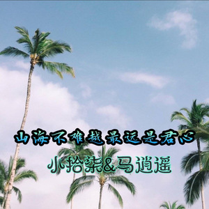 Dream lt possible(Remix)