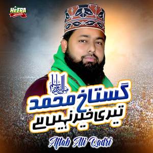 Aale Nabi Se Piyar Karo