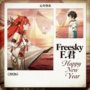 心年快乐（Prod By Slsl）