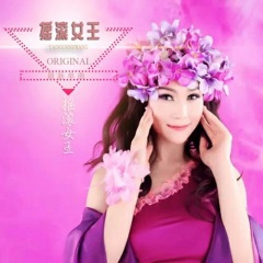 摇滚女王 (DJ版)