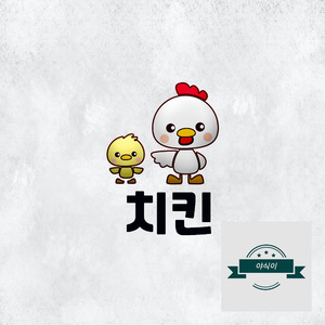 치킨 (inst)
