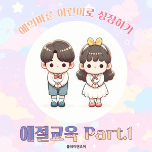 물건을 빌려달라고 말해요