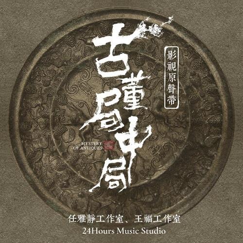 随风 (伴奏)