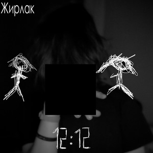 Девочка встала раком