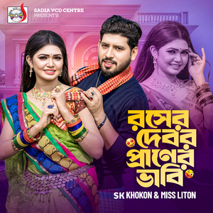 Roser Debor Praner Vabi