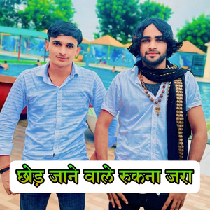 Chood Jane Wale Rukna Jara
