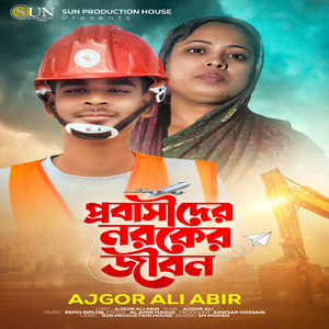 Probashider Noroker Jibon
