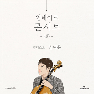 Cello Suites No. 1 in G Major, BWV 1007: 1. Prélude