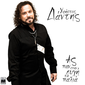 As Pan Stin Efhi Ta Palia