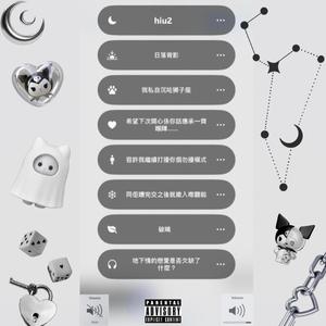 希望下次開心 係你應承話一齊嗰陣……