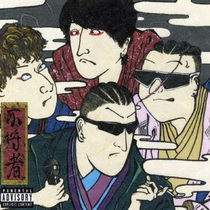 Girls Don't Cry (feat. Seeker4L & Whoopee Bomb)