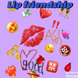 唇友谊