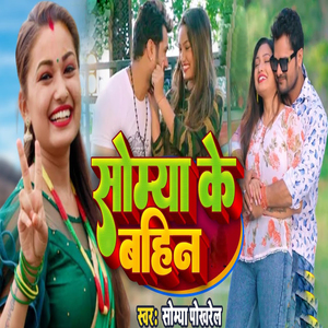 Somya Ke Bahin