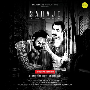 Sahaje: Azhalerum Jeevitha Maruvil