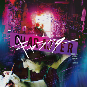 Character - introduction (From "Character")