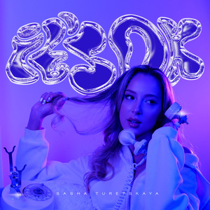 it's ok (Single)