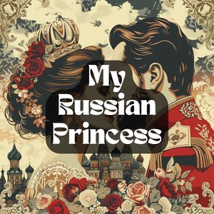 Моя русская принцесса