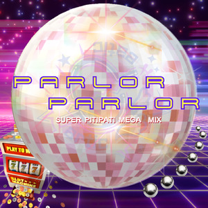 ぱ～ら～ぱ～ら～