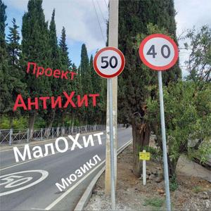 Я не знаю_Играли