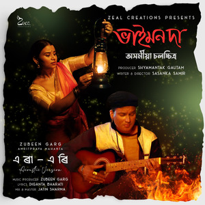 Era Eri Acoustic (From "Bhaimonda")