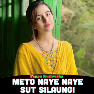 Tu Lage Batakh Ke Bachche Si