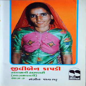 Pela Pela Pawan Farak She