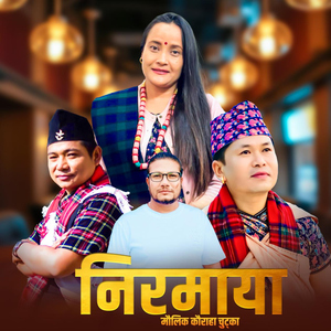 Nirmaya Maulik Kaurah Chutka