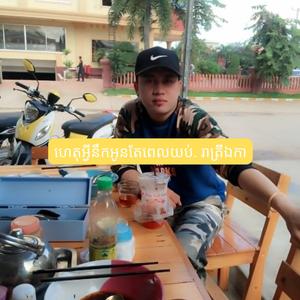 ហេតុអ្វីនឹកអូនតែពេលយប់. រាត្រីឯកា