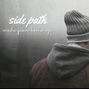 Side Path