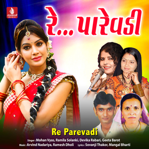 Nanno Diyariyo Pramnath Jyoto