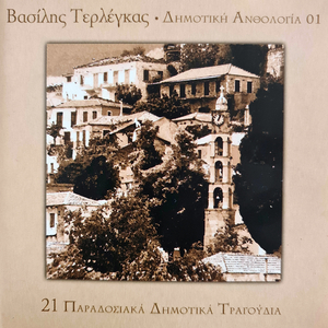 T' Ehis Rinam' Ki Arrostise