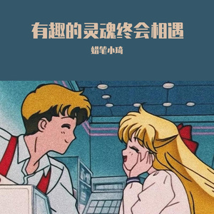 花的嫁纱（Cover:王心凌）