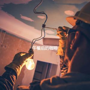 Smooth Jazz Soundtrack for Mental Health Reflections