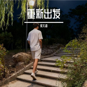 天下乌鸦一般黑 伴奏